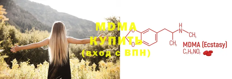 MDMA кристаллы  Алдан 